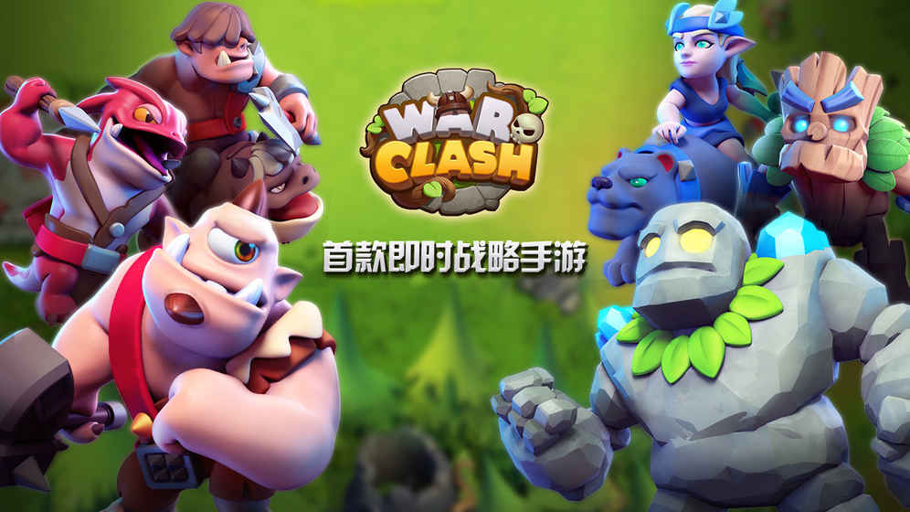 种族荣耀图5