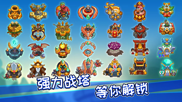 传奇塔防：禁止通行 无广告版图1