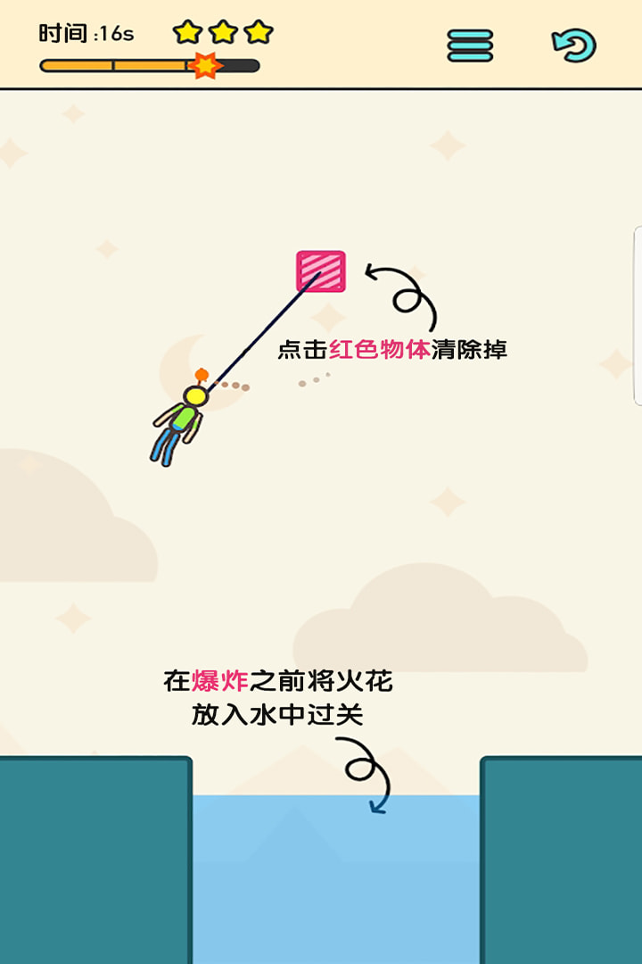 火柴人拯救计划图1