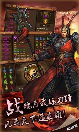 决胜三国图3