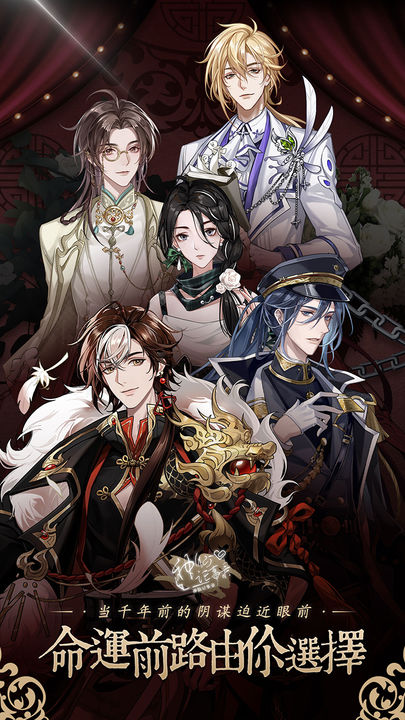 神仙记事录图3