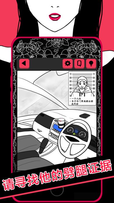 你身上有她的香水味 汉化版图3