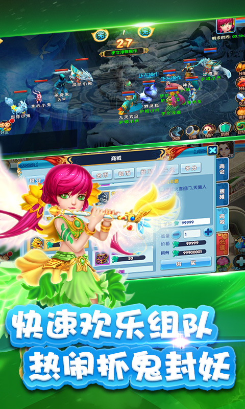 西游荣耀手游图2