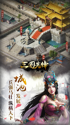 三国图4