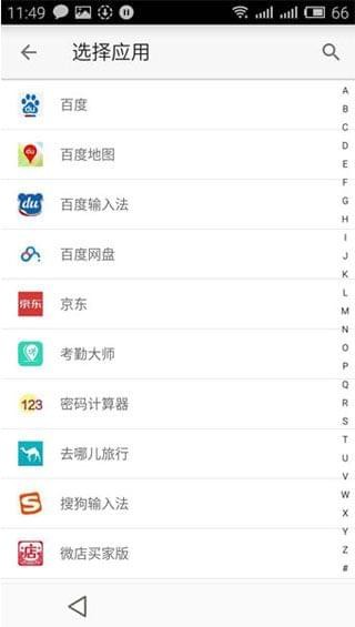 王者定位8.0图4