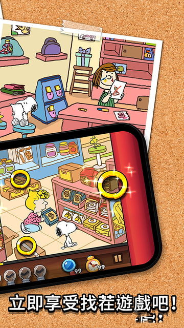 史努比找不同图2