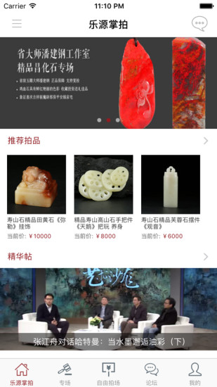 乐源掌拍图1