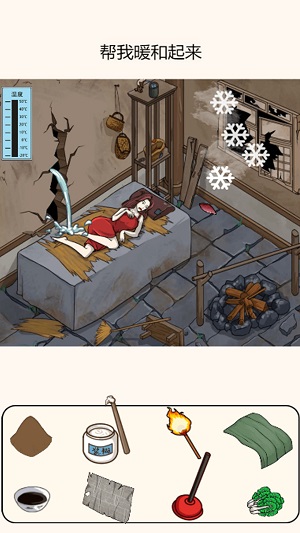 抖音老六真是秀 无广告图1