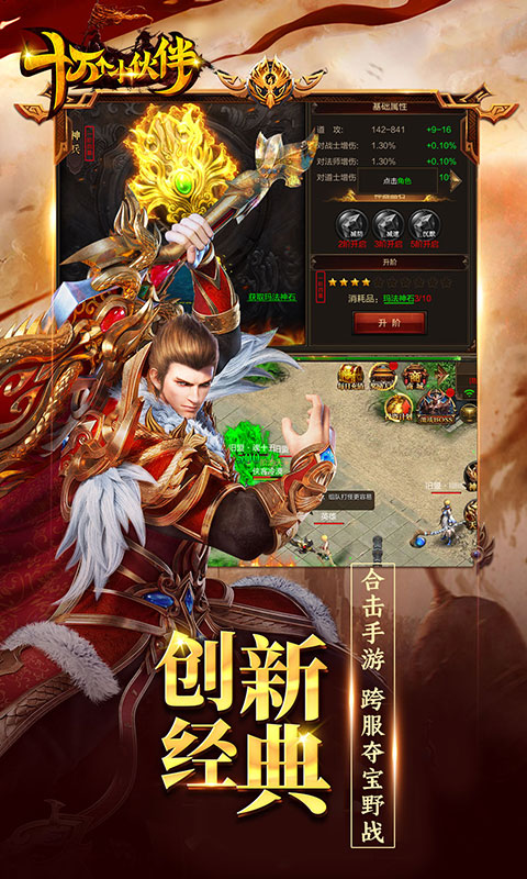 十万个小游戏图2