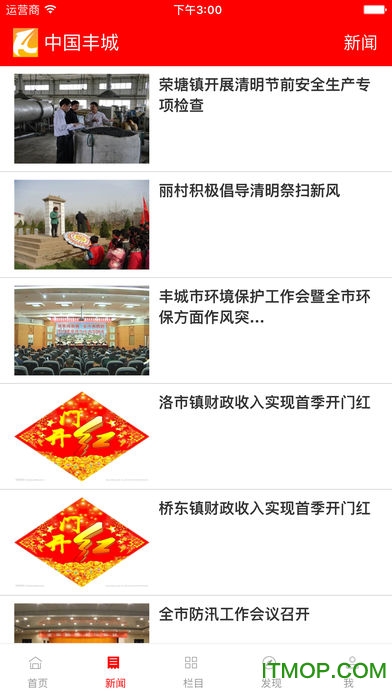 中国丰城
