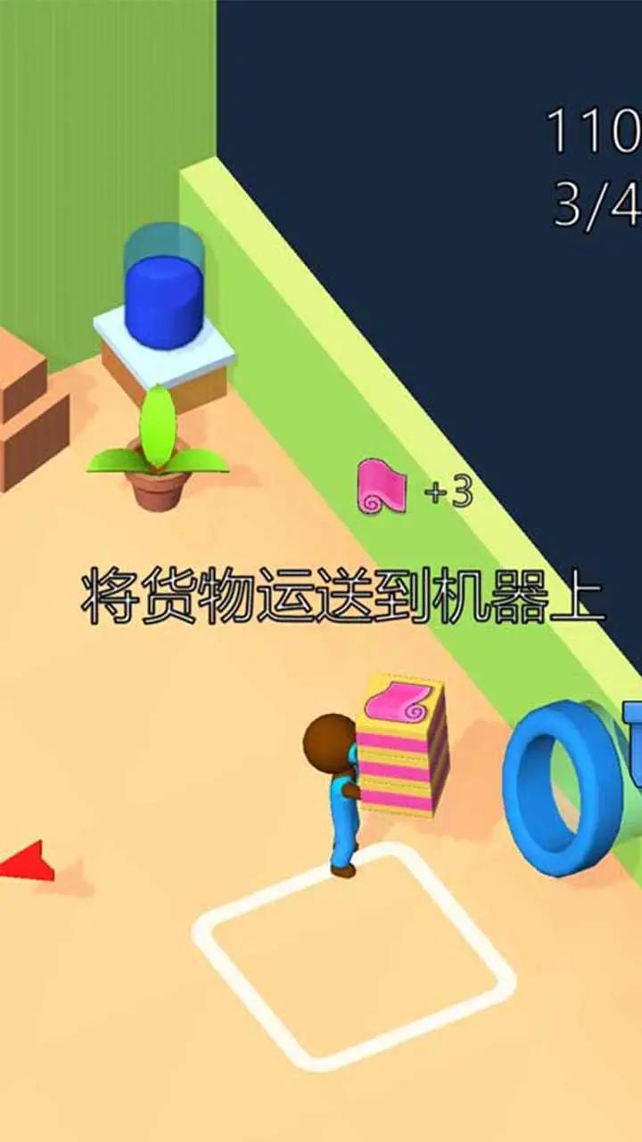 玩具帝国 手机版图1