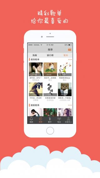 沃音乐图3