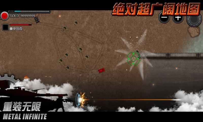重装无限图3