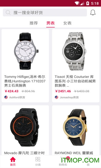 名表商城图3