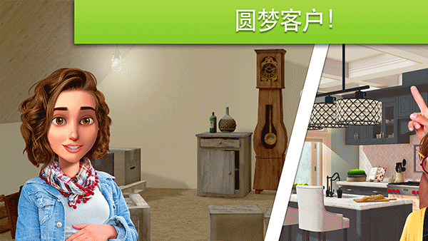 家居设计改造王 手机版图3