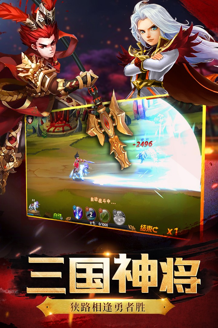 神将世界 神将世界
