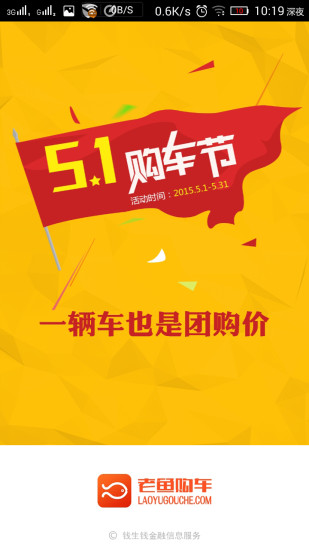老鱼购车图1