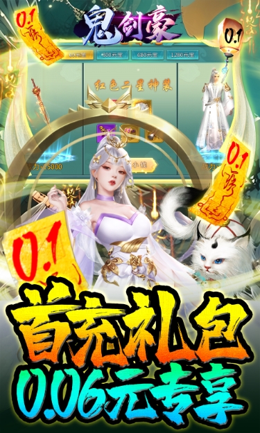 鬼剑豪图5