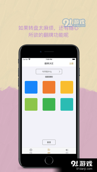 Easy决定追剧图3