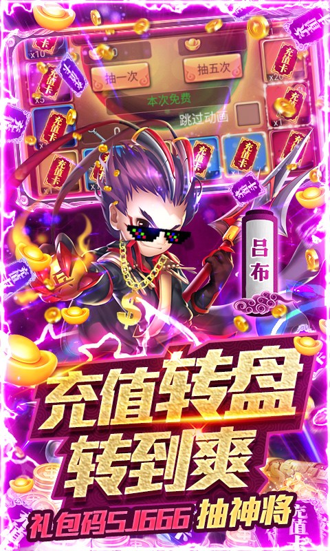 守卫主公 满vip满元宝版