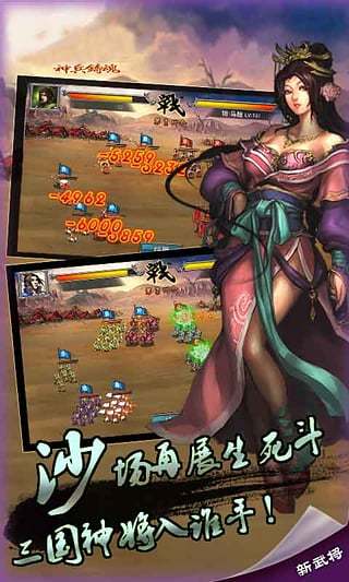 决胜三国图1