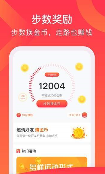 美乐运动最新版图1