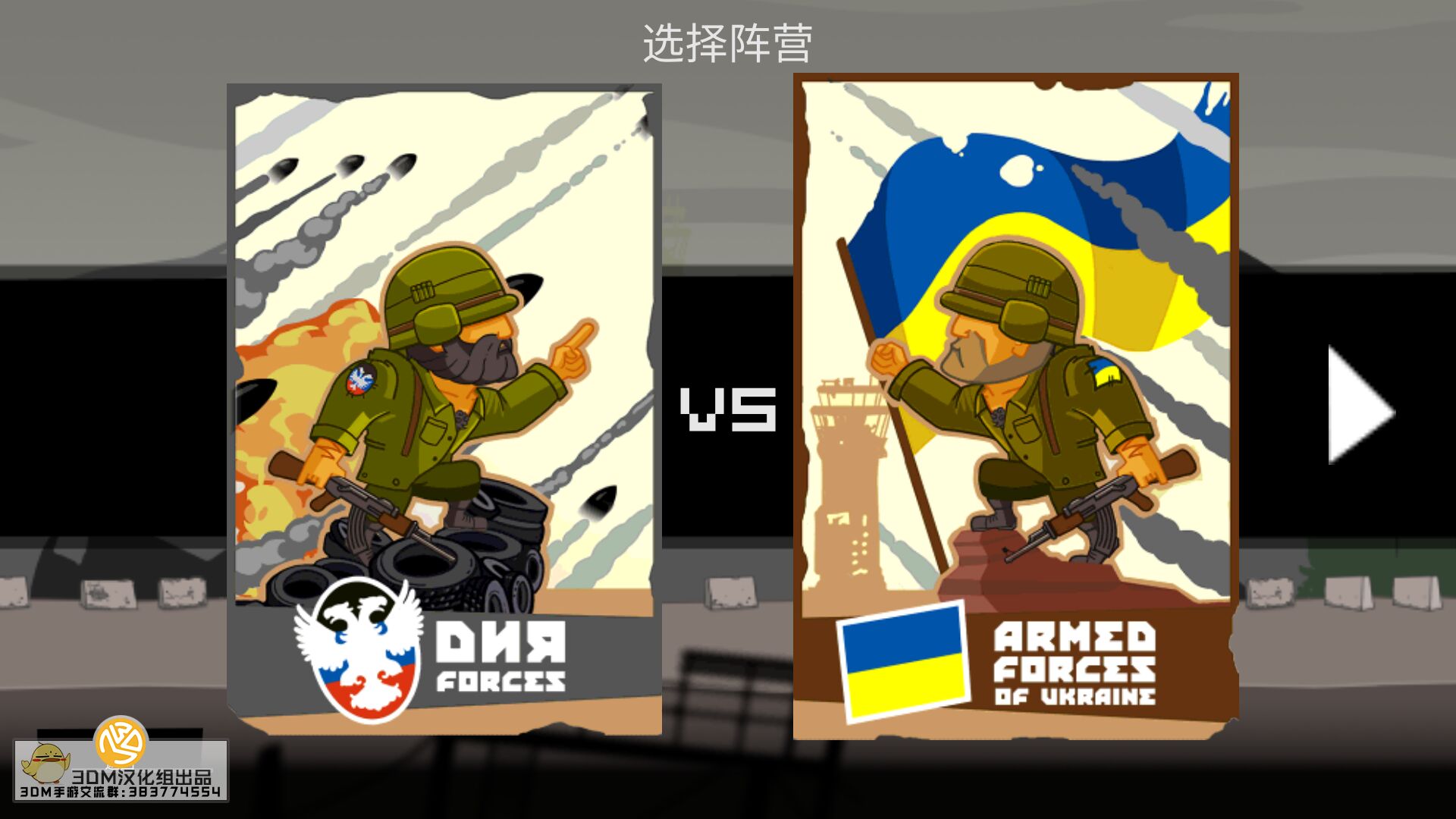 顿涅茨克之战图2