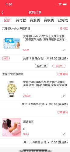 易麦朵图4