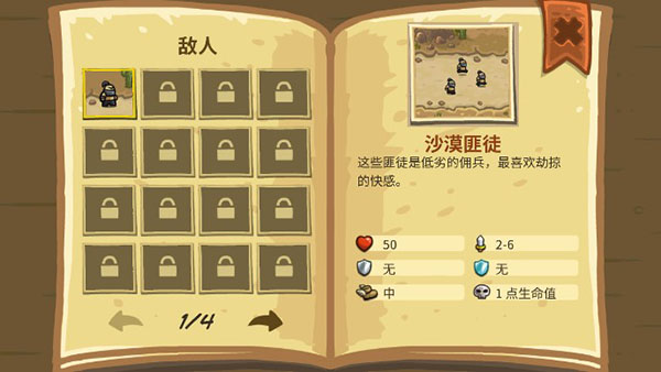 王国保卫战：前线 官方正版图5