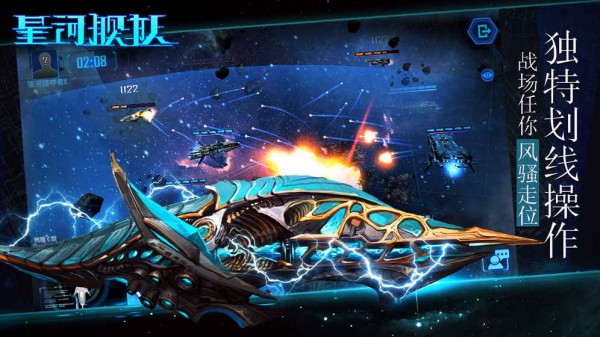 星河舰队4图3