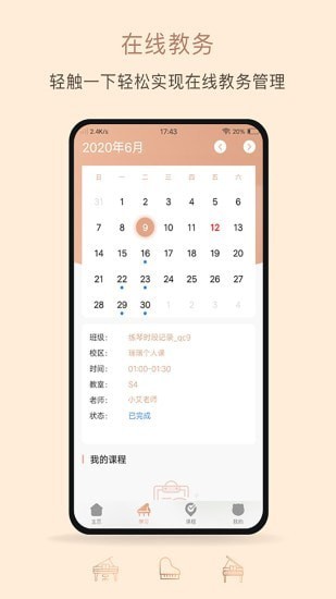 艾弗瑞音乐图3
