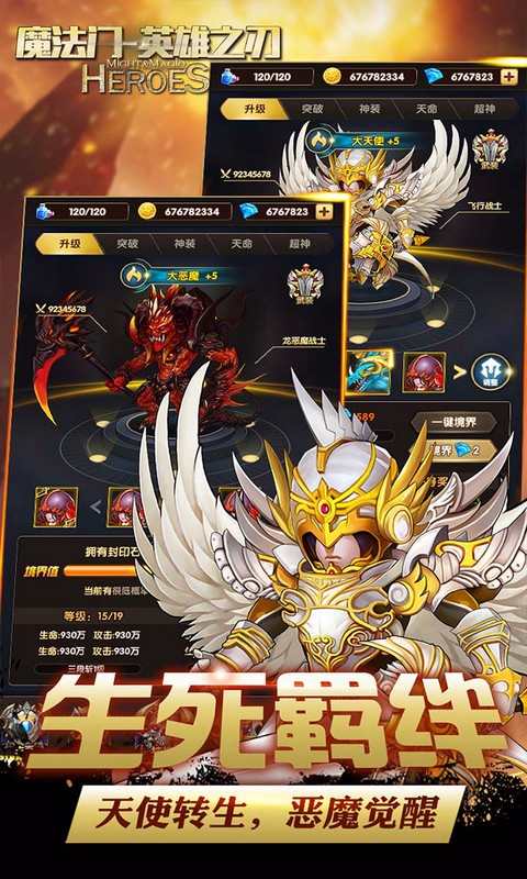 魔法门-英雄之刃图3