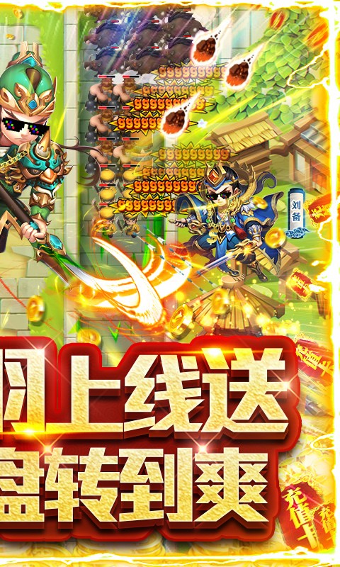 守卫主公 满vip满元宝版图3