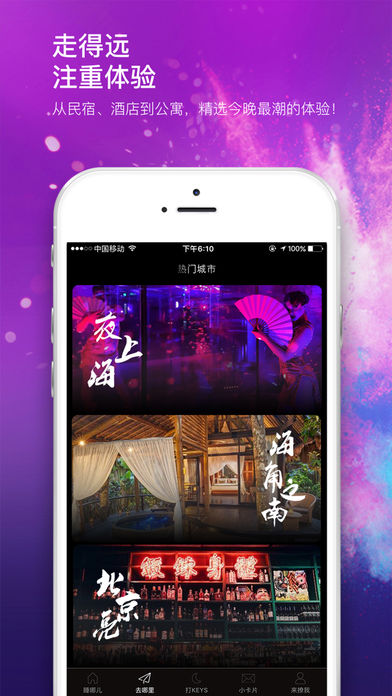 KEYS潮宿图4