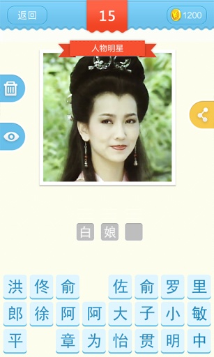 疯狂猜角色 疯狂猜角色