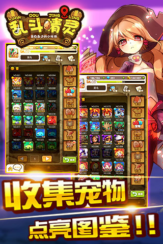 乱斗精灵图5