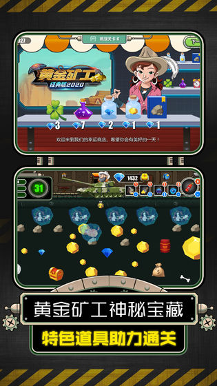 黄金矿工经典版图4