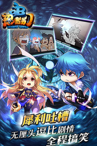 忍者别BB图2