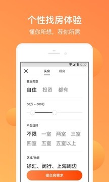 平安好房图2