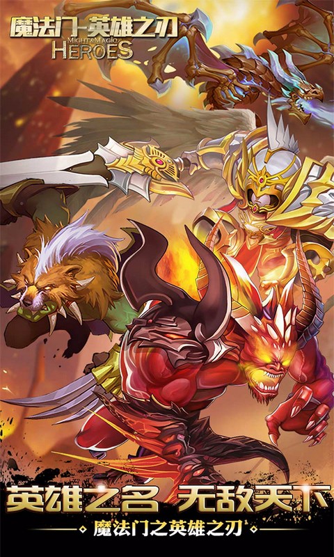 魔法门-英雄之刃图5