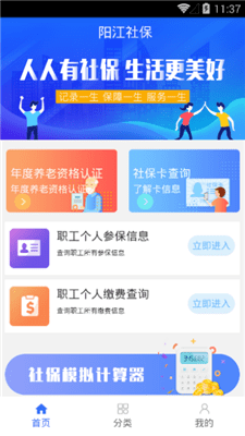 阳江社保图1