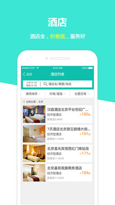 快订火车票图5