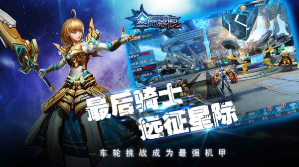 星际裂痕图1