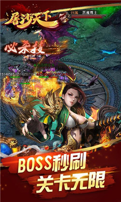 屠沙天下超V版图3