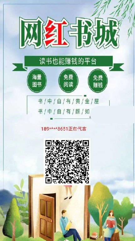 网红书城图2