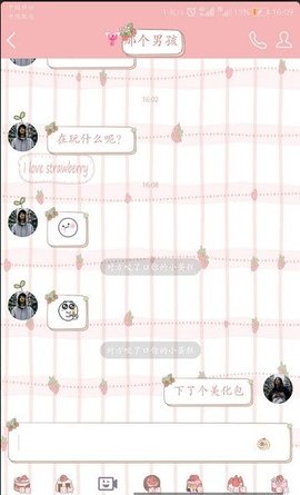 qq美 化 包 最 新 版 本图2
