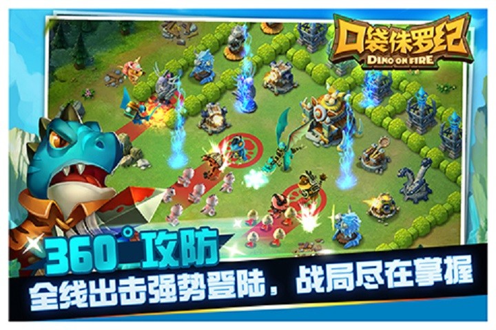 口袋侏罗纪图5