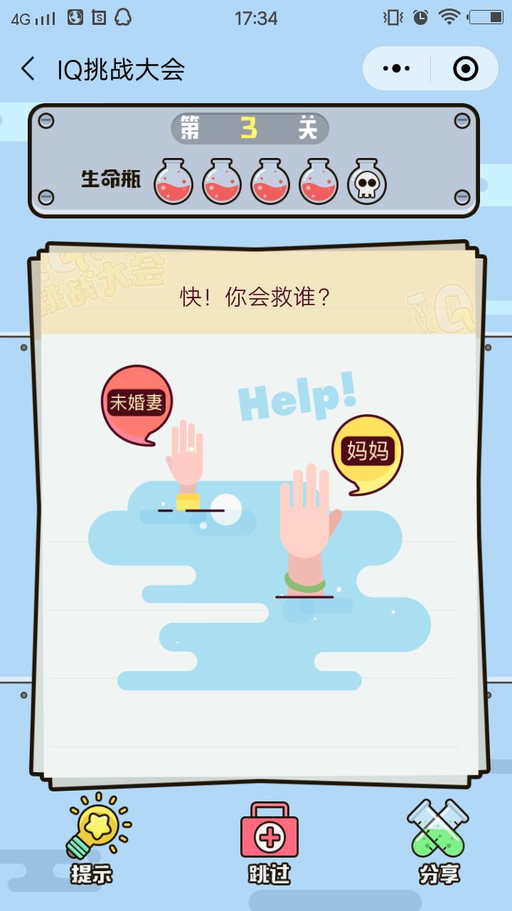 IQ挑战大会图2