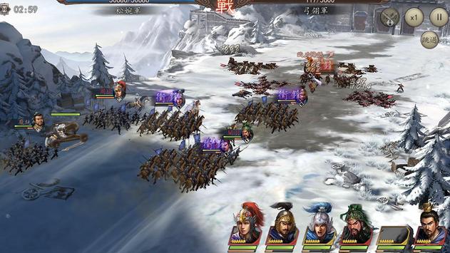 新三國 漢室復興图6