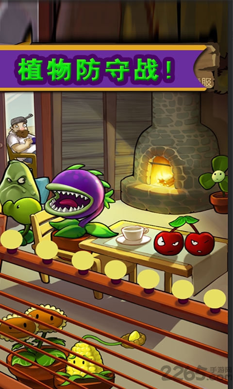 植物僵尸修改器图2